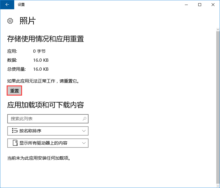 win10系統(tǒng)如何重裝照片應(yīng)用