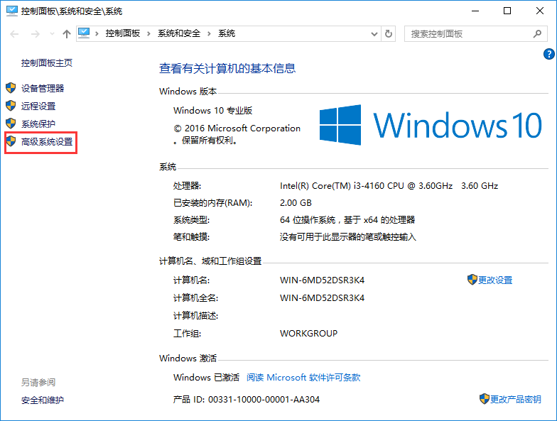 win10系統設置圖標選中藍色框的方法