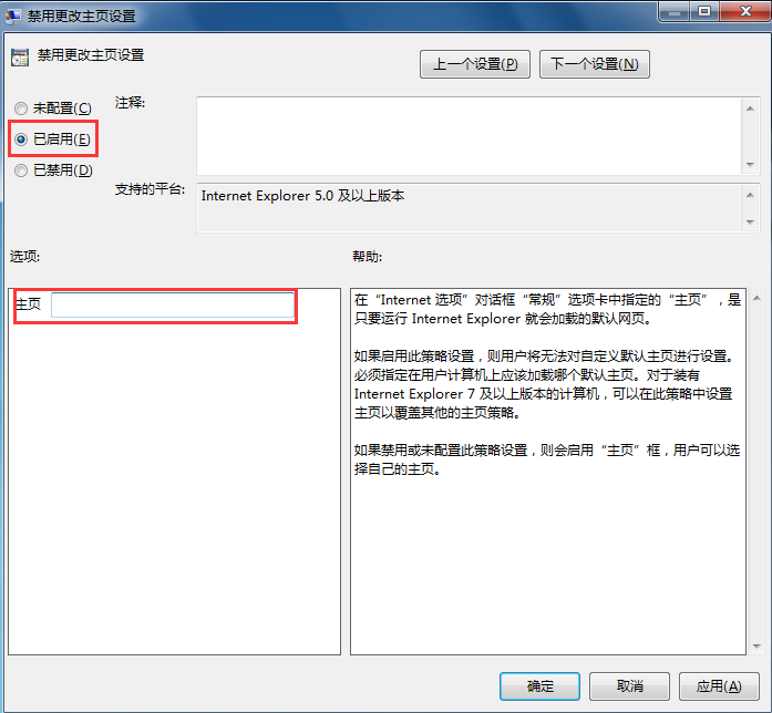 win7系統IE主頁被鎖定的解決辦法