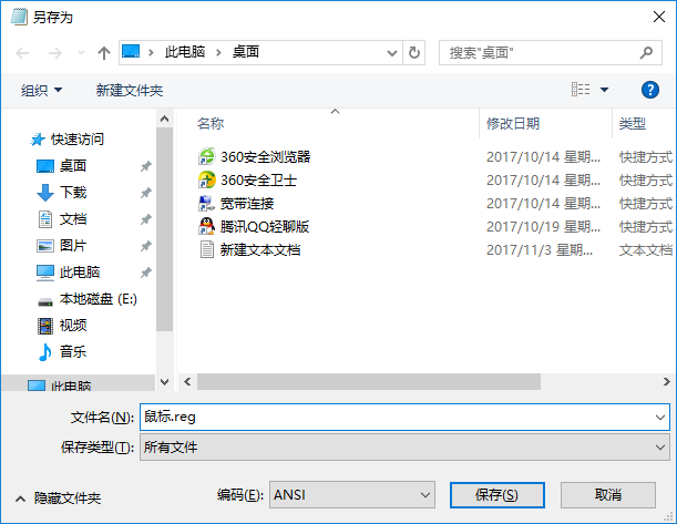 win10系統遠程協助鼠標點不了的解決辦法