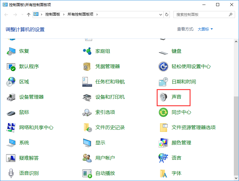 win10系統(tǒng)設(shè)置開機音樂的方法