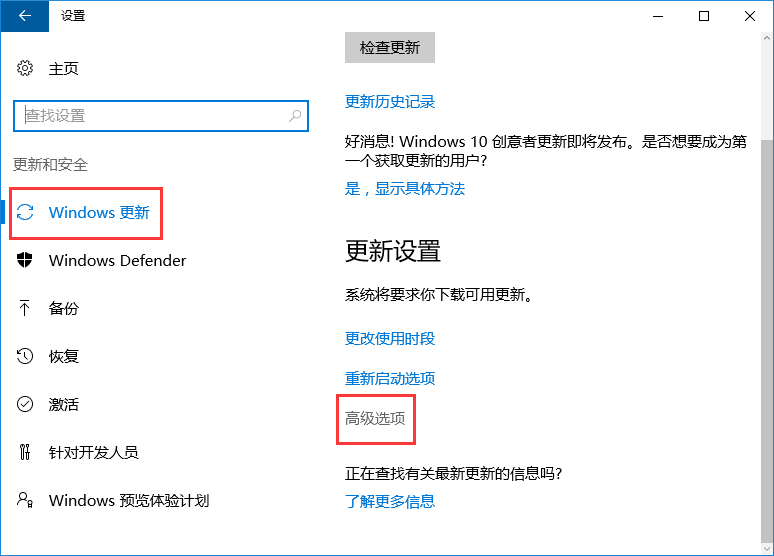 Win10系統關閉microsoft自動更新的方法