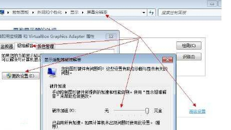 win7系統顯卡加速的技巧