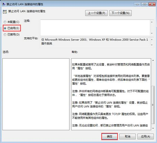 筆記本固定IP地址不被修改設(shè)辦法