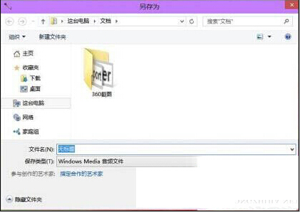 win10系統自帶錄音機使用方法