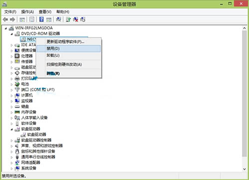 win8系統(tǒng)禁用光驅(qū)的操作方法