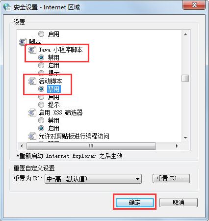 win7系統網頁無法復制怎么辦