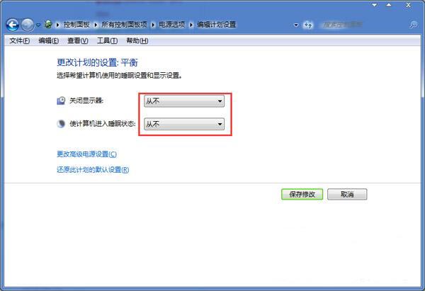 win7系統屏保關閉辦法介紹