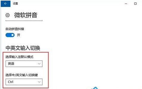 win10系統(tǒng)輸入法熱鍵沖突如何解決