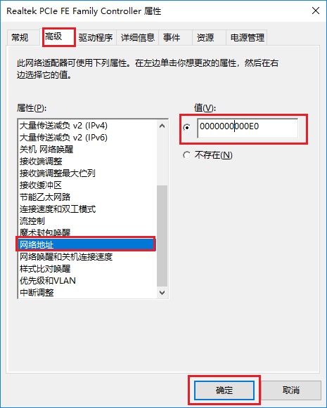 網(wǎng)卡物理地址怎么查|Win10修改網(wǎng)卡Mac物理地址方法