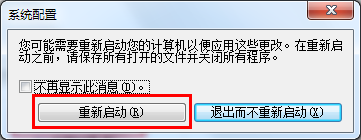 win7怎么關閉開機動畫？win7關閉開機動畫提高啟動速度