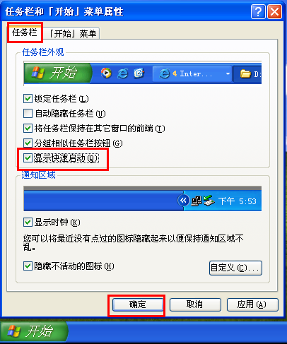 xp顯示桌面圖標不見了怎么辦?xp顯示桌面圖標如何找回