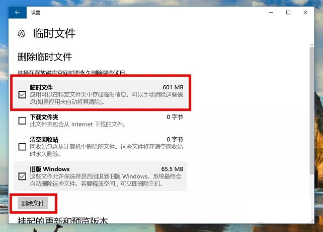 c盤滿了怎么辦?win10系統自帶工具清理c盤教程