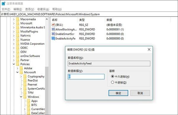 Win10 1803卡頓怎么辦?Win10如何關閉時間線
