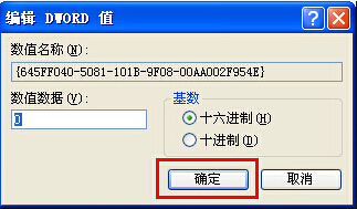 回收站消失不見|xp如何找回消失的回收站