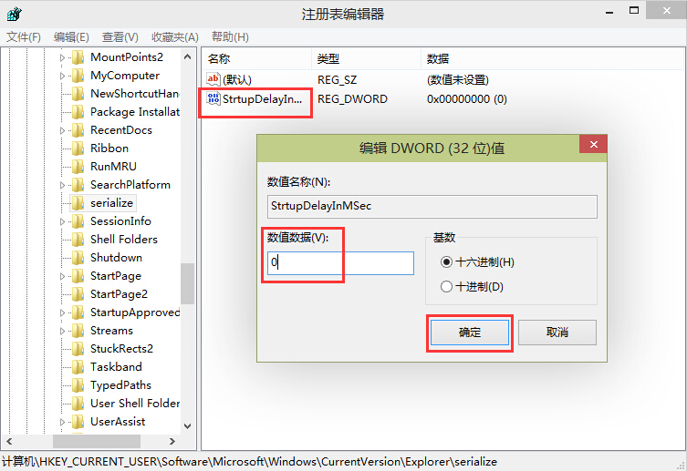 開機速度如何提升?win10系統修改注冊表提升開機速度