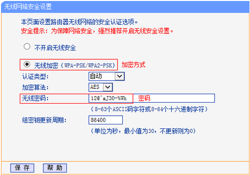 wifi如何禁止別人連接？wifi防止別人蹭網教程