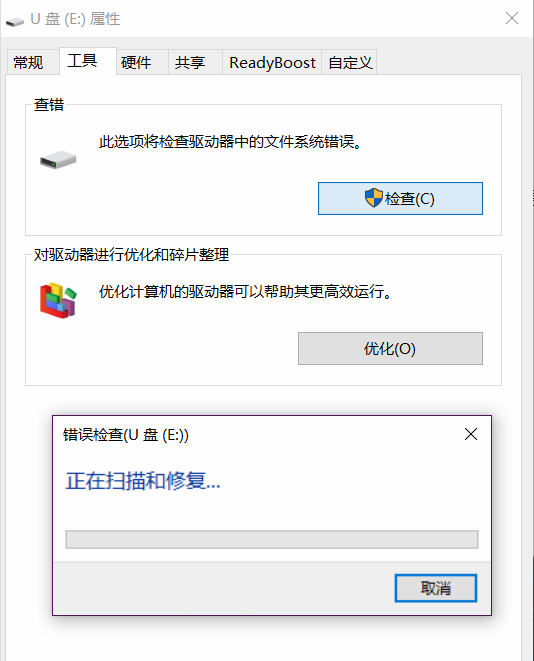 U盤如何轉換格式?U盤無損轉換格式教程