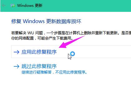 win10系統更新失敗怎么辦?win10系統怎么解決更新失敗問題