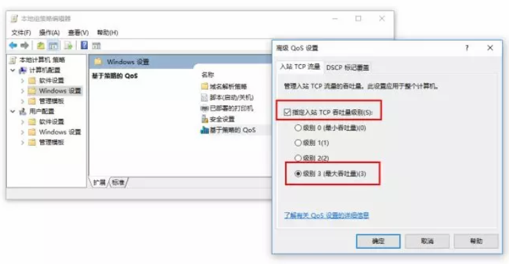 電腦網(wǎng)速慢？教你4步提升20%的網(wǎng)速！