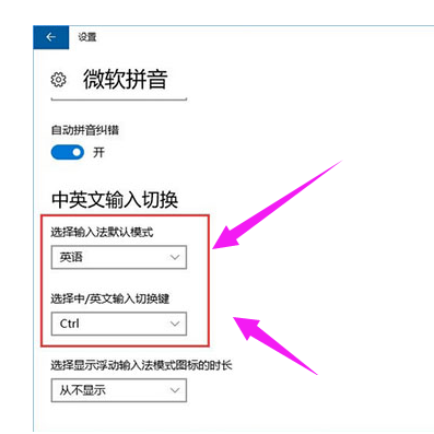 熱鍵沖突怎么辦?win10電腦熱鍵沖突如何修改