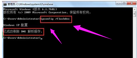 網頁打不開|win7系統如何修復電腦打不開網頁問題