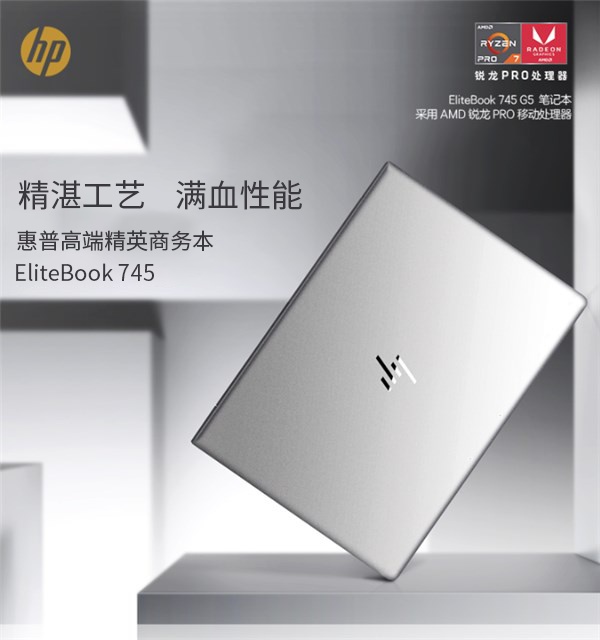 學(xué)生黨必看!值得入手的AMD銳龍筆記本推薦