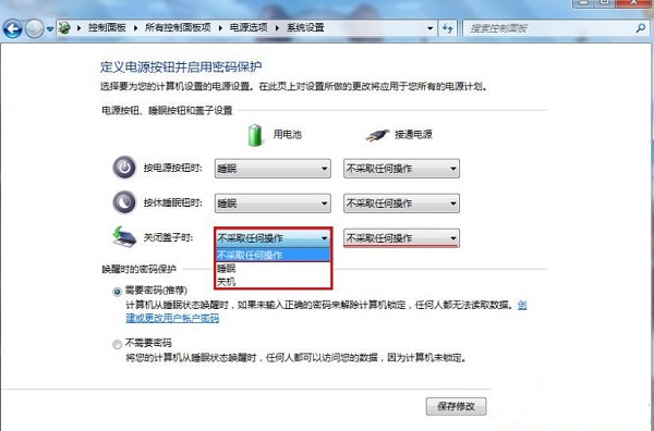 筆記本電腦怎么設(shè)置合上蓋子不進(jìn)入睡眠模式