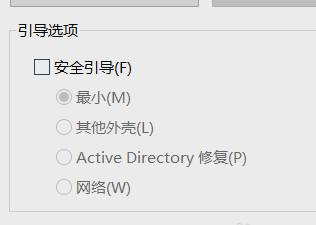 安全模式怎么退出?win10系統(tǒng)如何退出安全模式