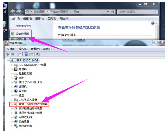 聲卡驅(qū)動怎么安裝?電腦聲卡驅(qū)動安裝教程