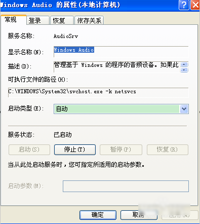 沒有可用的音頻設(shè)備怎么辦?xp如何解決沒有可用的音頻設(shè)備問題
