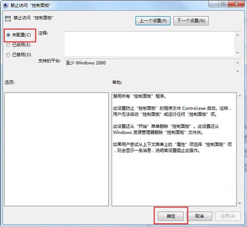網(wǎng)絡(luò)和共享中心受限怎么辦?win7打開網(wǎng)絡(luò)和共享中心受限問題