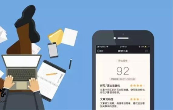 微軟小英新功能:給你的英語作文一鍵打分