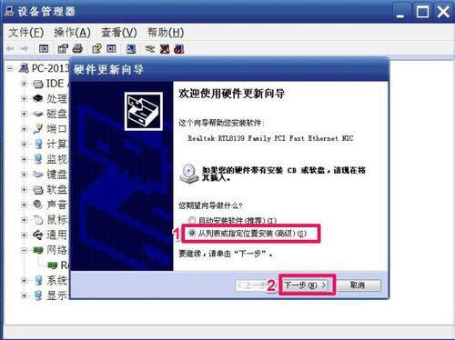 網(wǎng)卡驅(qū)動安裝不上怎么辦?如何解決win7網(wǎng)卡驅(qū)動無法安裝問題
