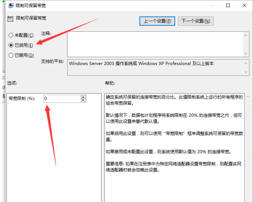 電腦上傳速度慢怎么辦？win10加快電腦上傳速度技巧