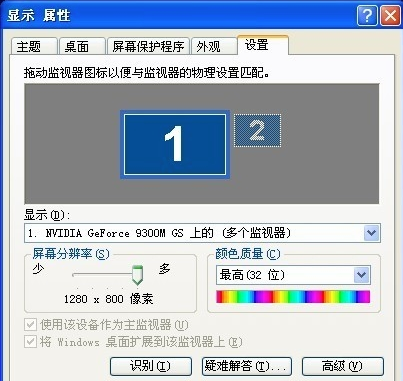 屏幕分辨率怎么調(diào)節(jié)？xp系統(tǒng)快速設(shè)置調(diào)節(jié)屏幕分辨率