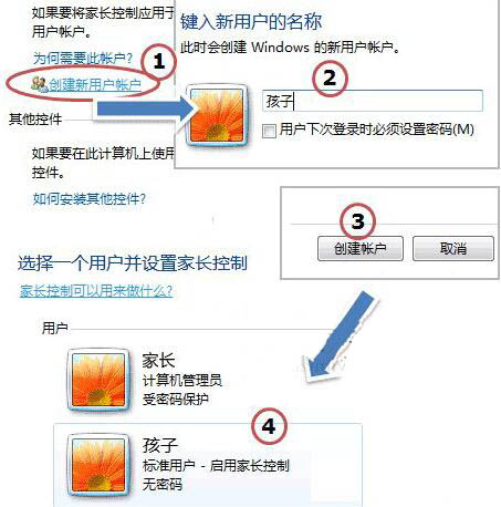 家長(zhǎng)控制打不開(kāi)怎么辦？win7如何解決家長(zhǎng)控制打不開(kāi)問(wèn)題