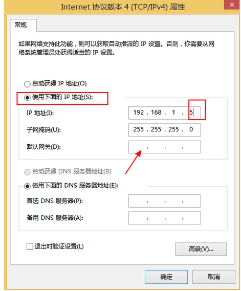 電腦ip地址怎么修改?電腦ip地址更改教程
