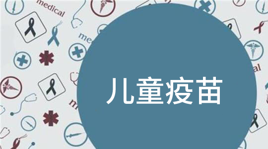 李克強(qiáng)聽取長(zhǎng)生疫苗案匯報(bào)，要求建立保障用藥安全長(zhǎng)效機(jī)制