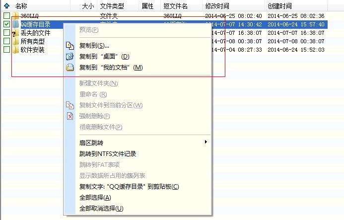 系統重裝|一鍵重裝系統后如何通過恢復軟件恢復數據