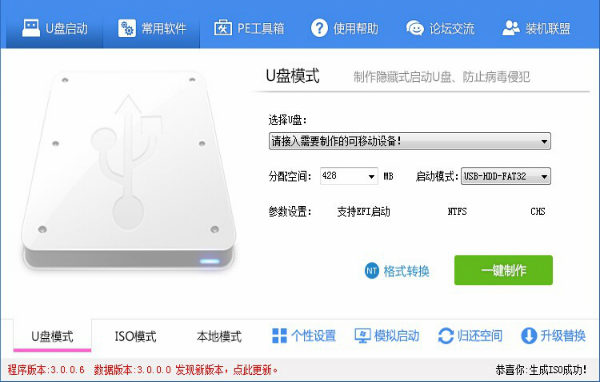 電腦系統重裝|電腦U盤一鍵重裝系統教程圖解