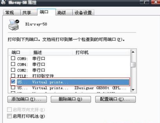 該文檔未能打印?打印機出現紅色問號怎么辦?