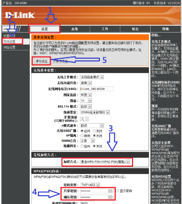 dlink無線路由器怎么設置？dlink無線路由器設置無線上網教程