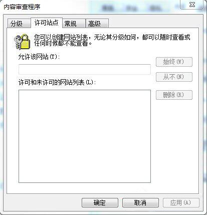 ie分級審查|win7系統ie分級審查設置技巧