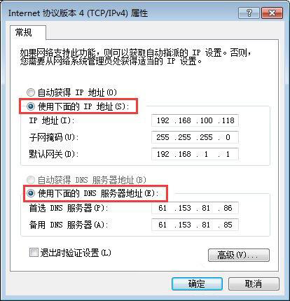 win7系統ip地址沖突怎么辦？win7系統提示ip地址沖突解決辦法