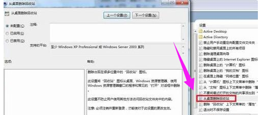 win10回收站不見了怎么辦？win10回收站消失恢復(fù)方法