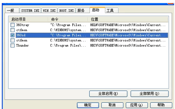 xp開機(jī)啟動(dòng)項(xiàng)怎么設(shè)置？xp開機(jī)啟動(dòng)項(xiàng)設(shè)置技巧