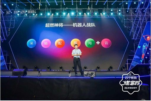 強勢搶占場景互聯網主場,黑科技產品助陣蘇寧818