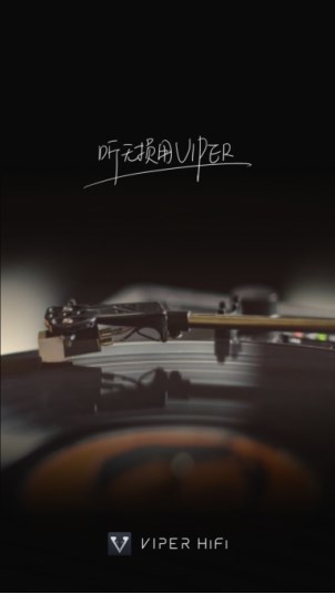 HiFi迷必備,酷狗VIPERHiFi邀你暢享極致無損音樂