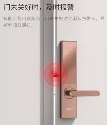 鹿客智能鎖T1 pro固件升級，用戶可自主開啟或關閉“未關門報警”功能